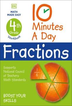 Imagem de 10 MINUTES A DAY FRACTIONS - 4TH GRADE WORKBOOK